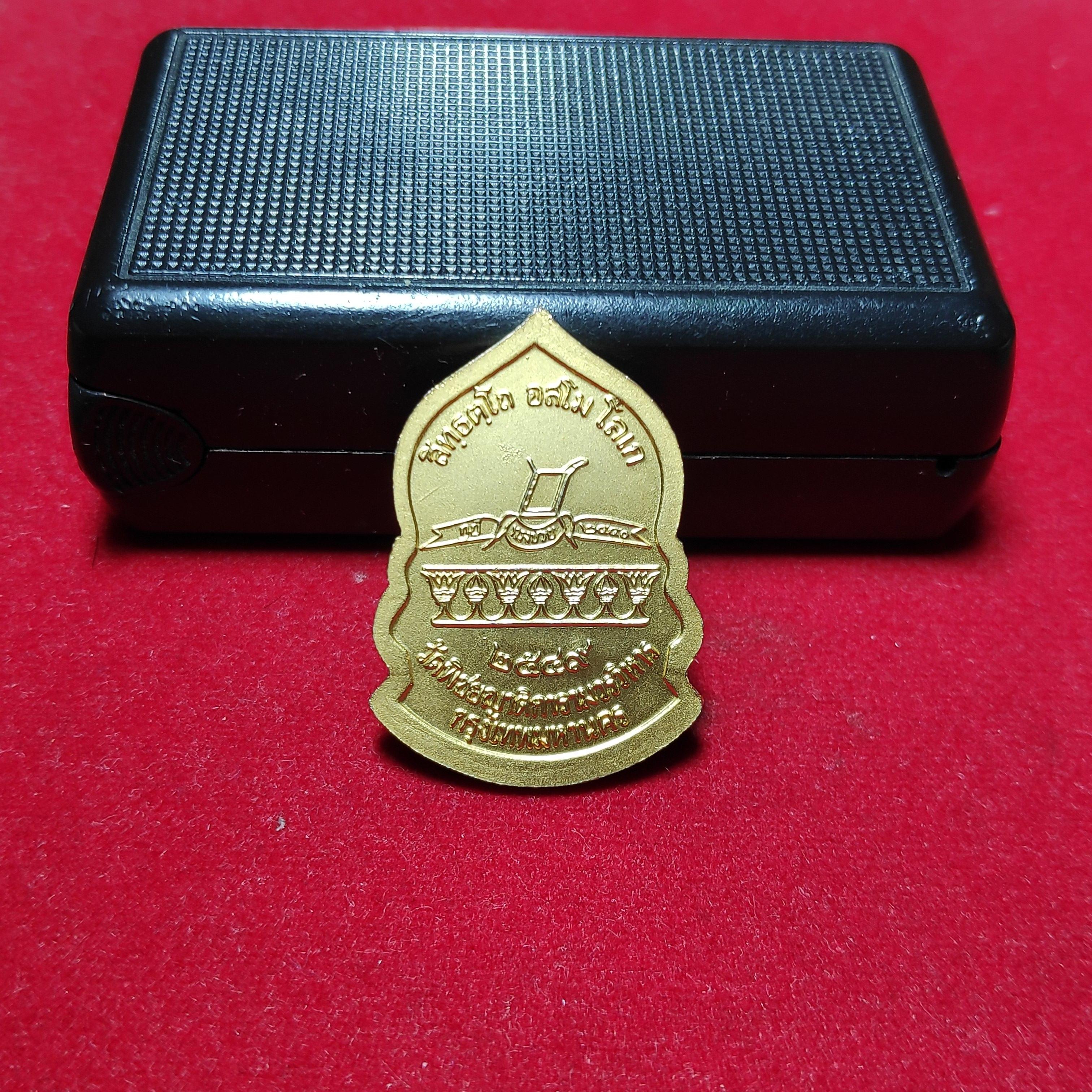 เหรียญสมเด็จพระสิทธารถพุทธเจ้าวัดพิชยญาติการามวรวิหารปี2549