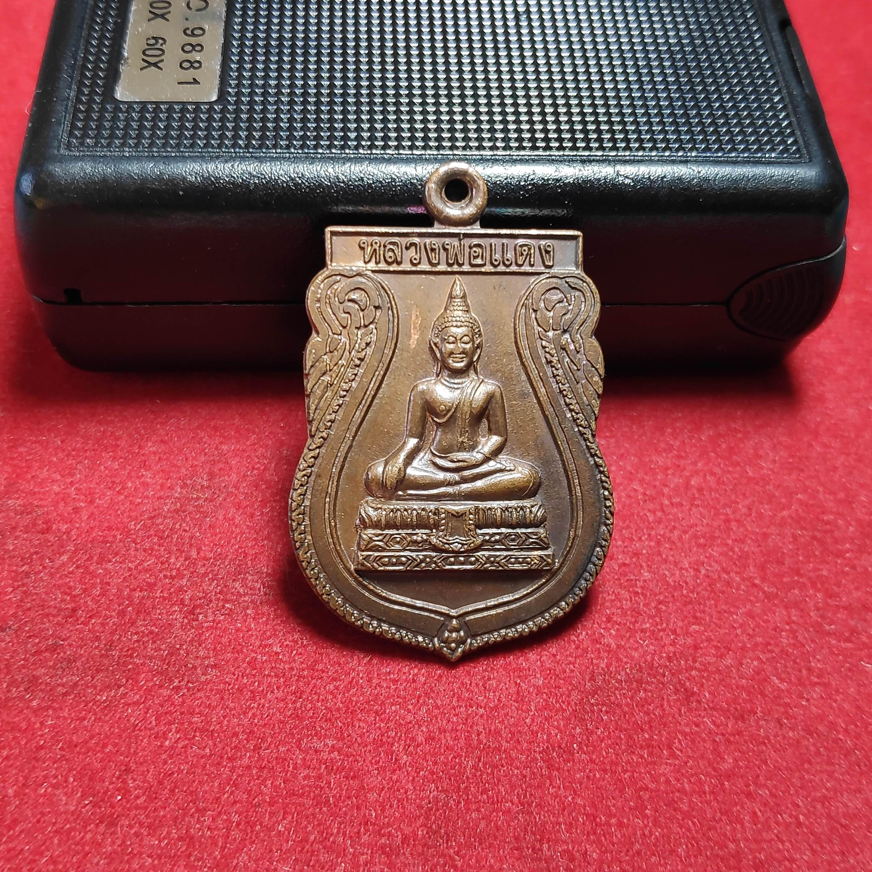 เหรียญเสมาหลวงพ่อเเดงวัดเกาะวังไทรรุ่นพิเศษ จ,นครปฐมปี2537