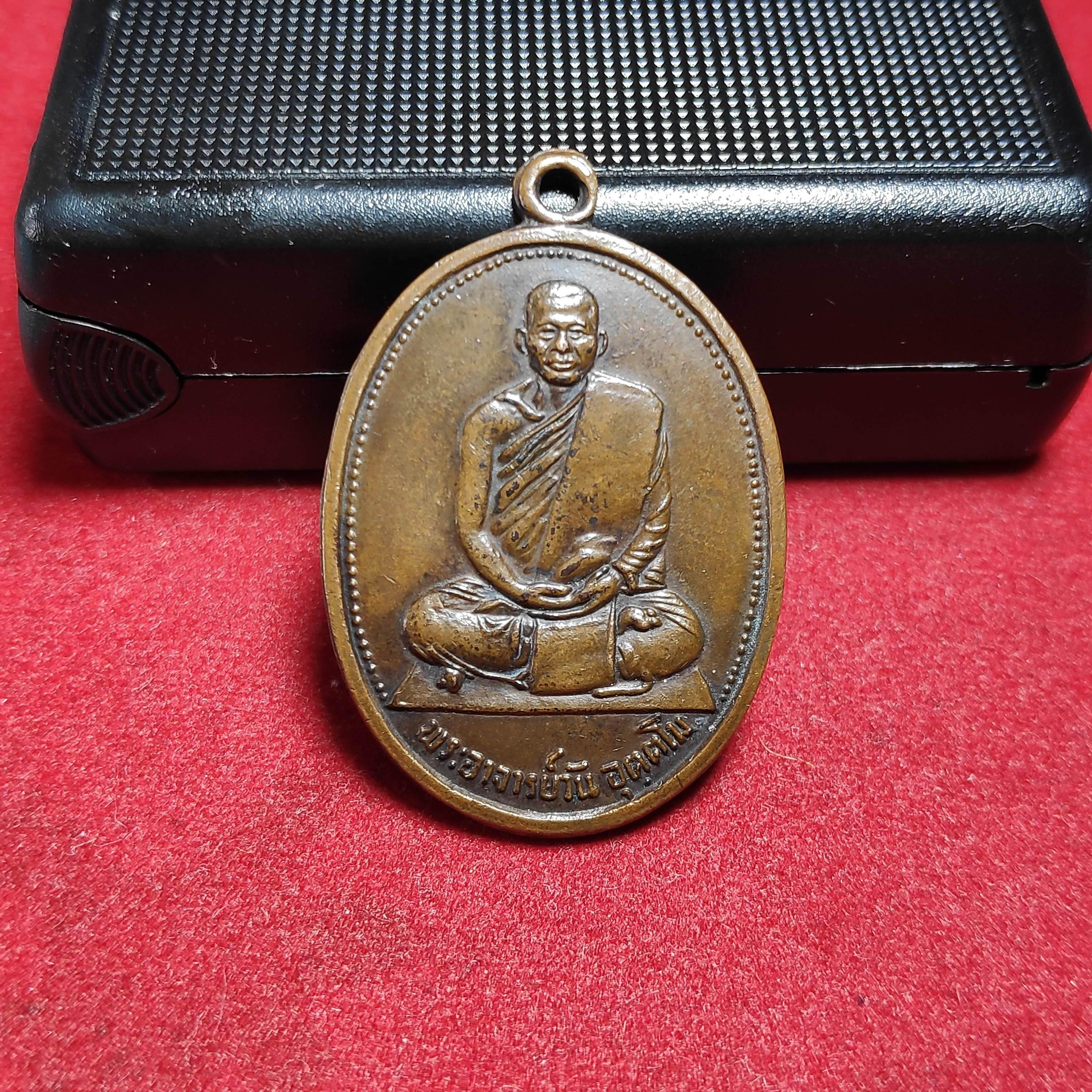 เหรียญรุ่นเเรกพระอาจารย์วันวัดถ้ำอภัยดำรงธรรมปี2514