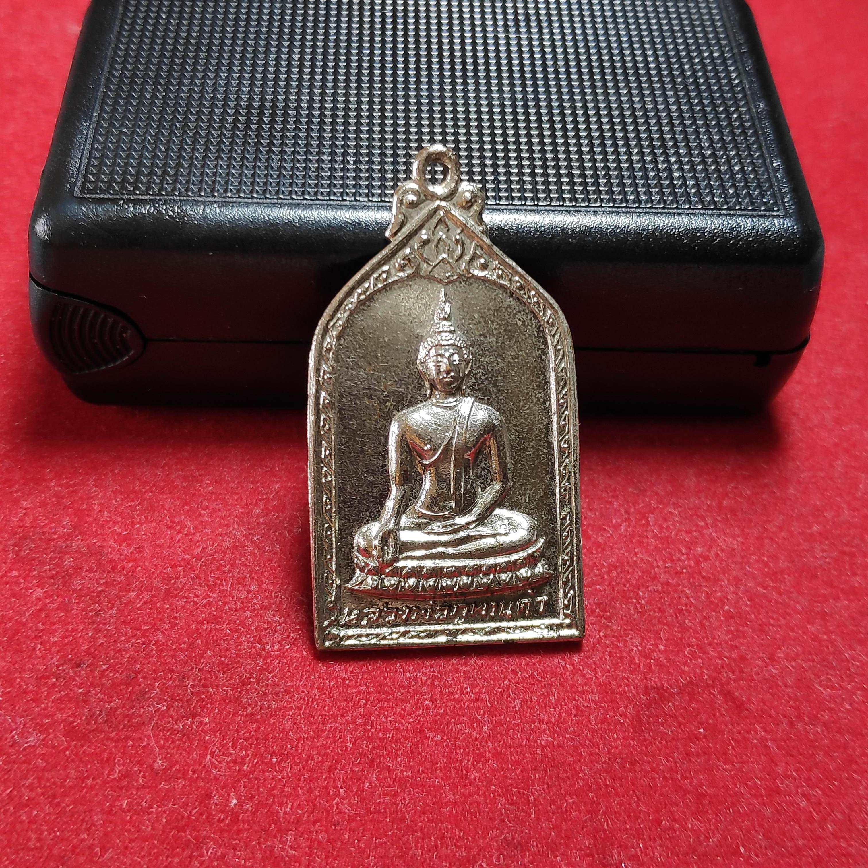 เหรียญหลวงพ่อภูพานดำวัดพระบาท จ.ขอนเเก่นปี2515