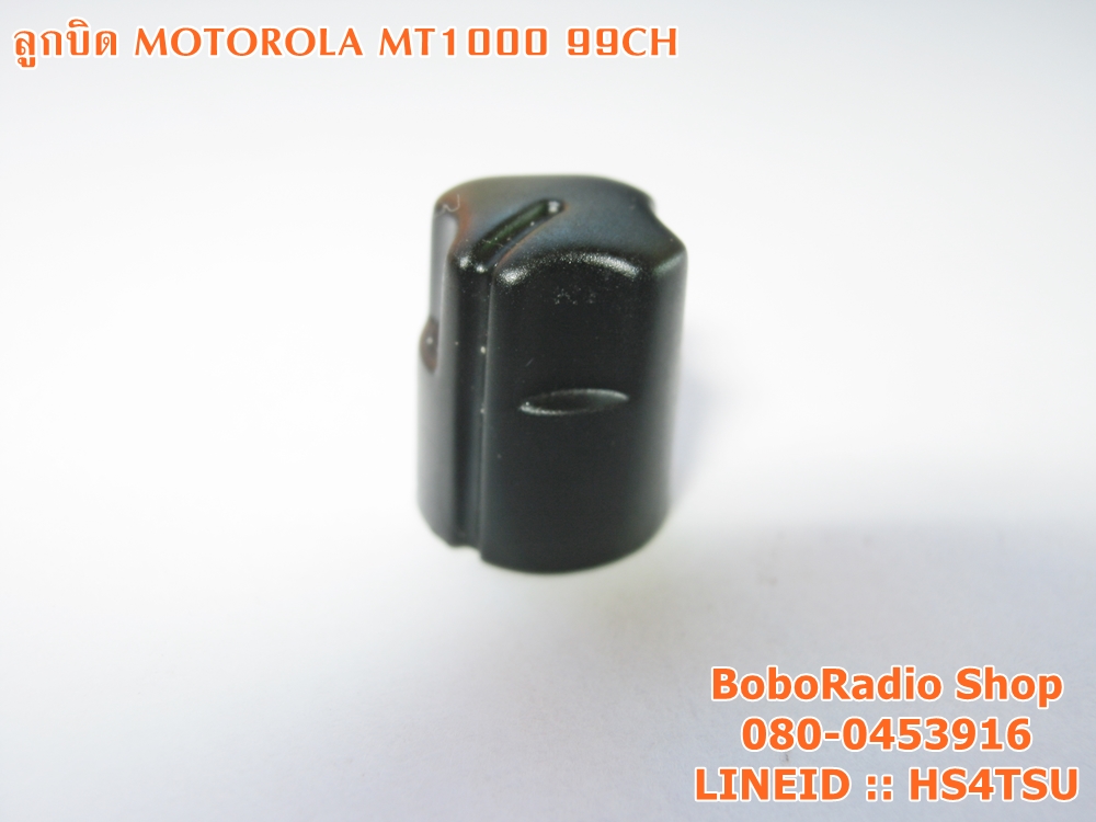 ลูกบิด MOTOROLA MT1000 รุ่น 99 ช่อง