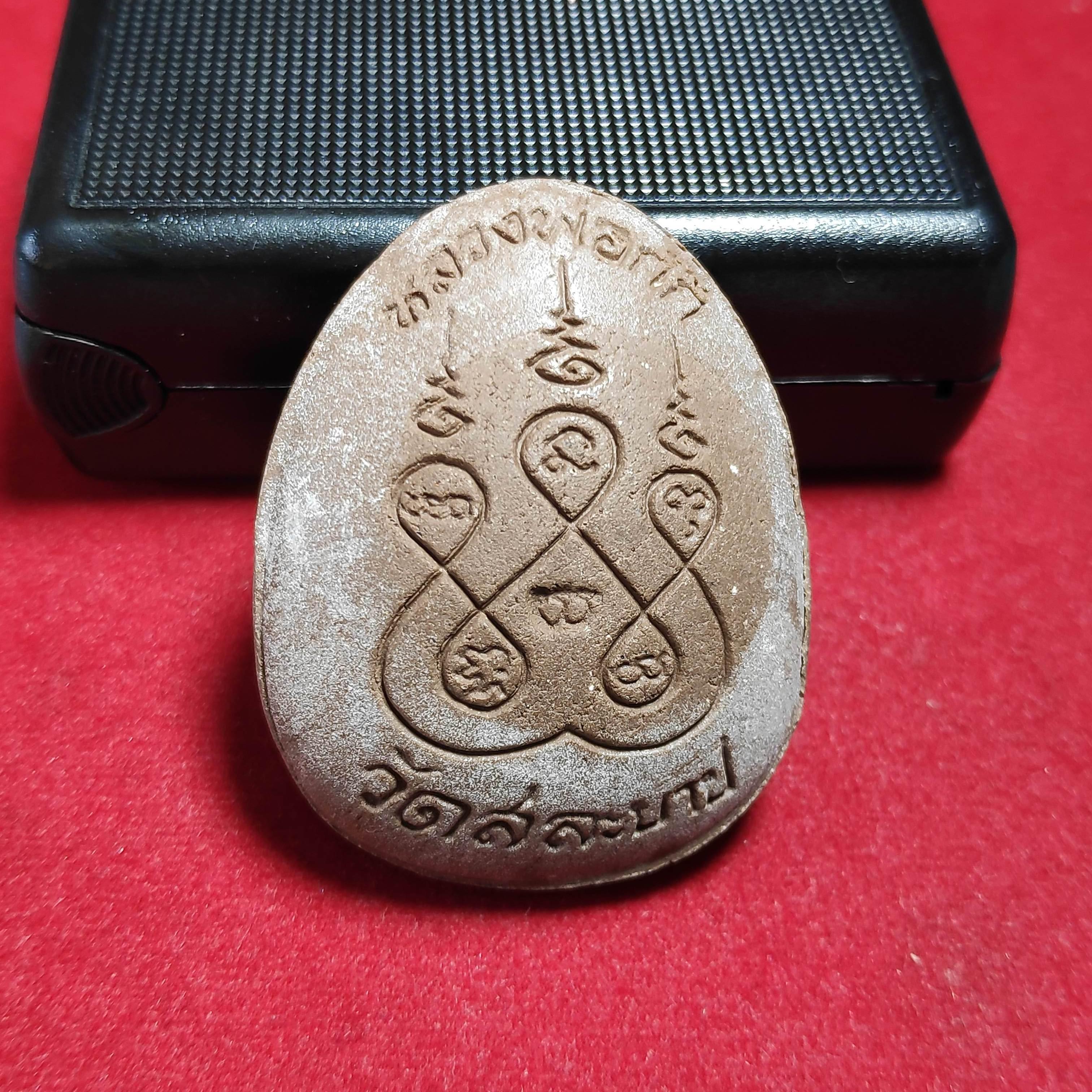 พระปิดตาเนื้อผงพิมพ์จัมโบ้หลวงพ่อก๊กวัดสละบาป จ.สิงห์บุรี