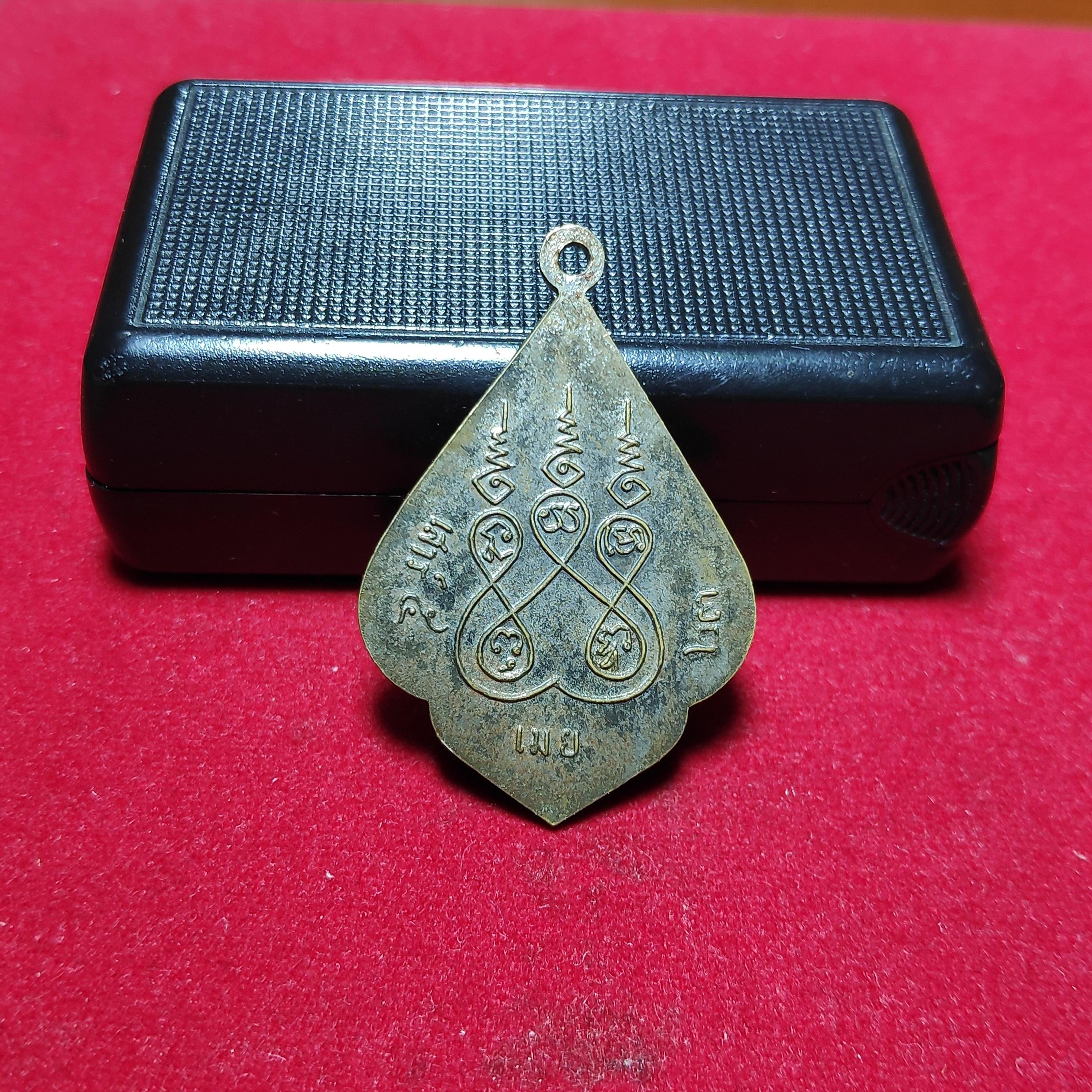 เหรียญหลวงพ่อขาววัดสันติธรรมารามรุ่นเสาร์5ปี2523