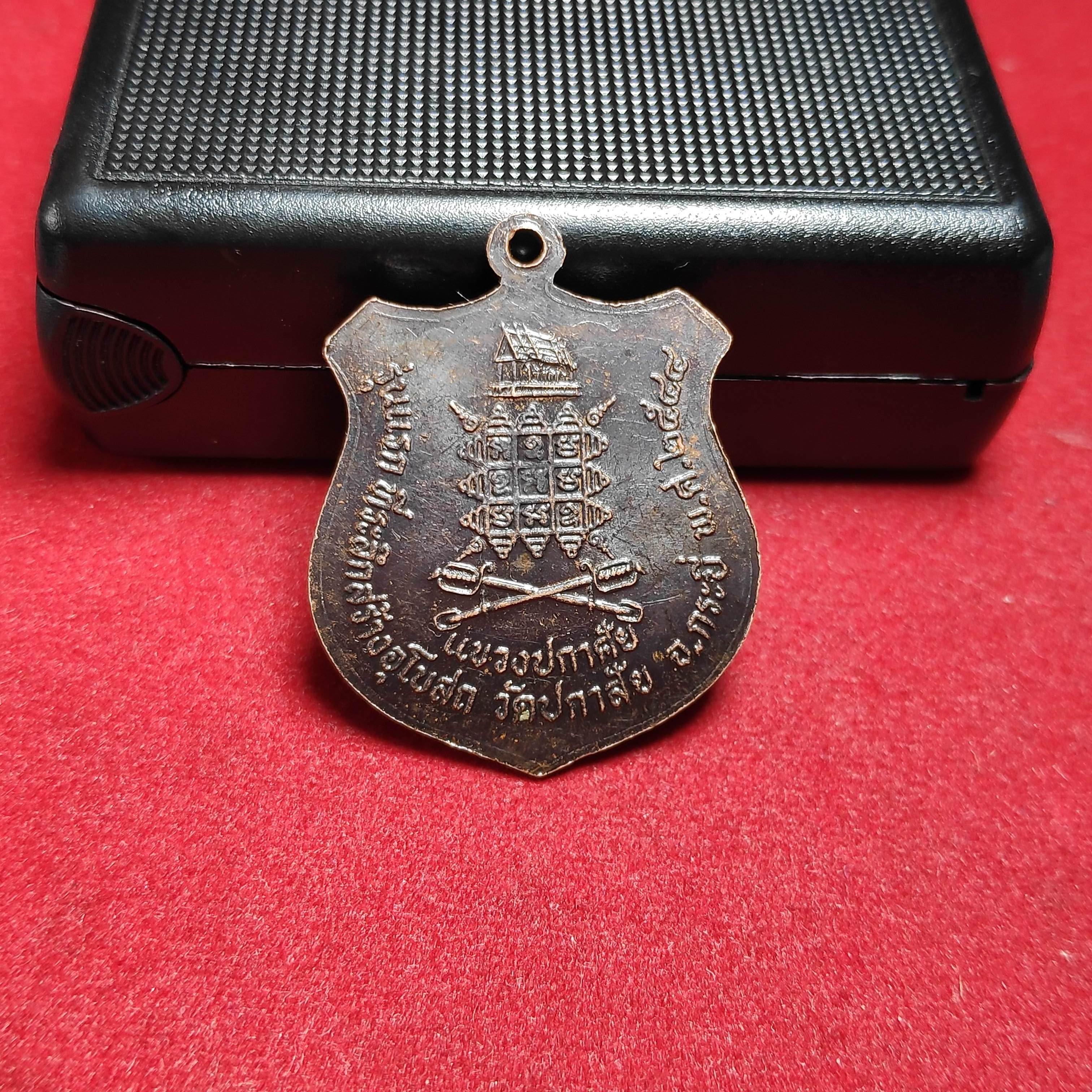 เหรียญรุ่นเเรกหลวงปู่สิงห์วัดปกาสัย จ.กระบี่ปี2544