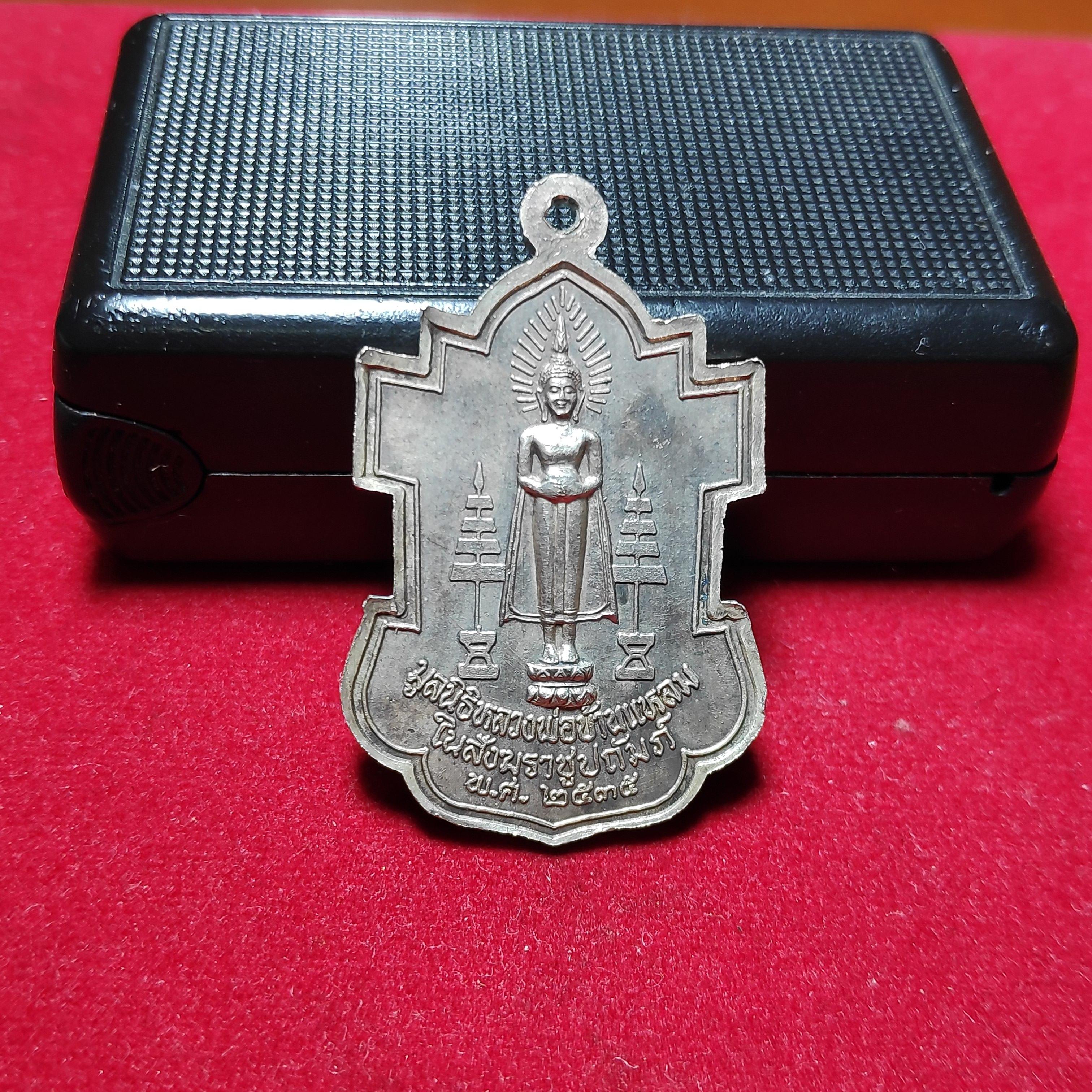 เหรียญใบสาเกพระมหาสิทธิการ(ทอง)หลังหลวงพ่อวัดบ้านแหลมปี2535