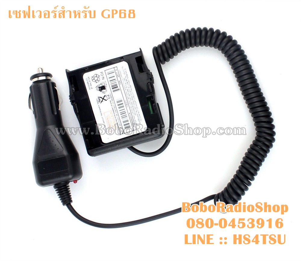 เซฟเวอร์สำหรับ GP63,GP68,GP688