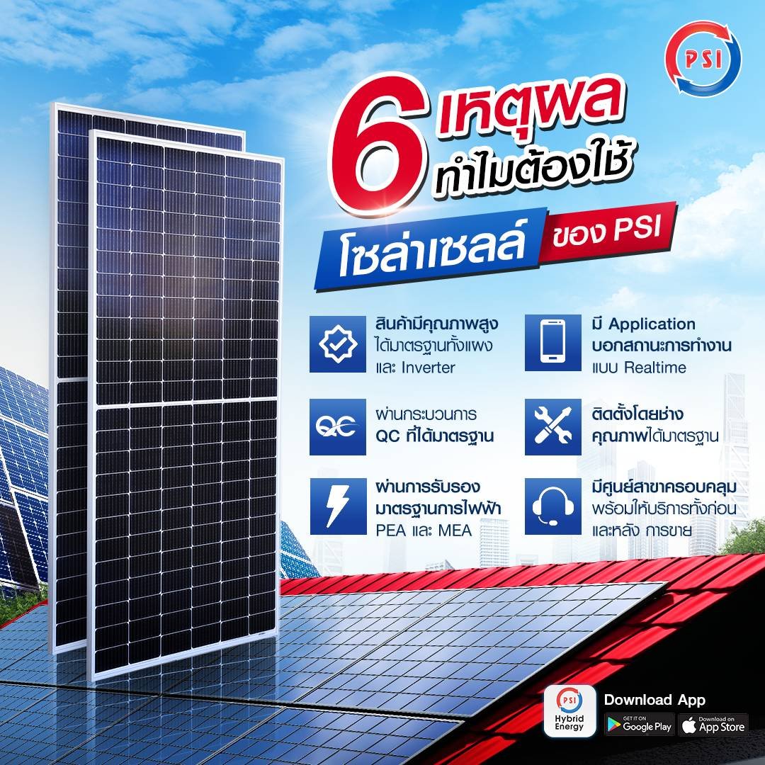 ชุดปั๊มน้ำซับเมอร์ส PSI รุ่น S11 (สำหรับบ่อบาดาล)