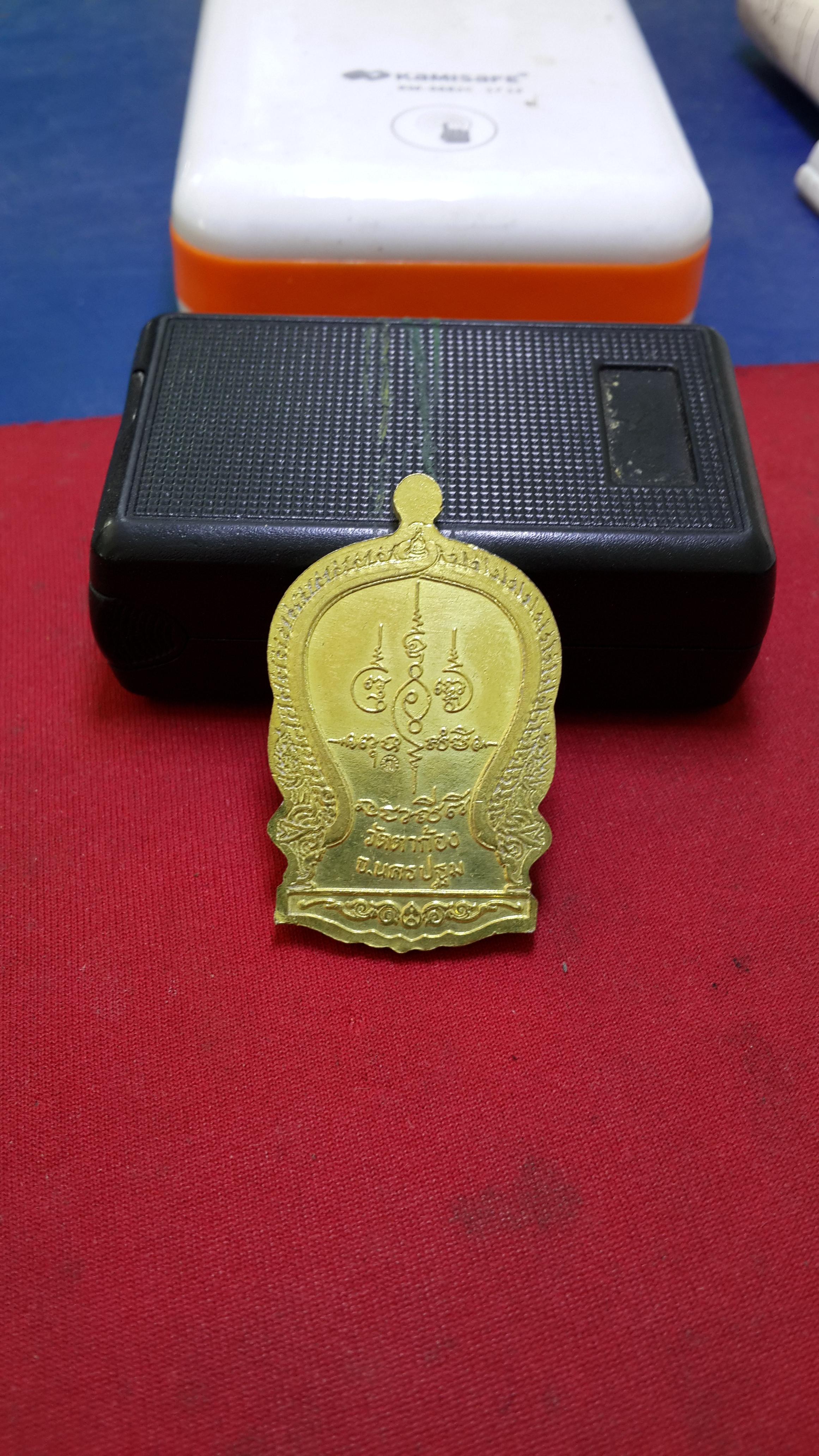 เหรียญนั่งพานยันต์ครูหลวงพ่อเเช่มวัดตาก้องปี2537