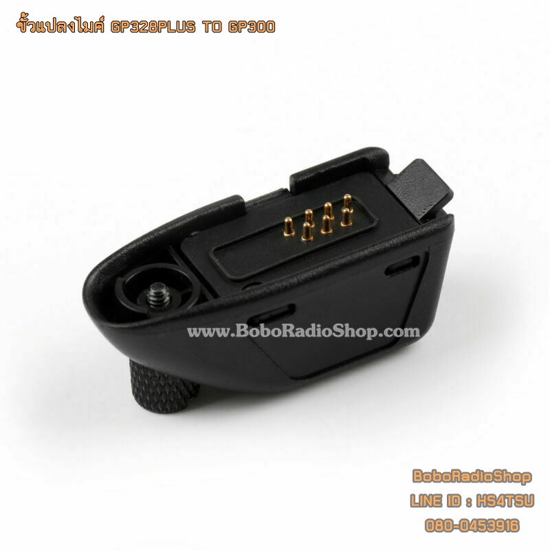 ขั้วแปลงไมค์ MOTOROLA GP328PLUS/338PLUS TO GP300