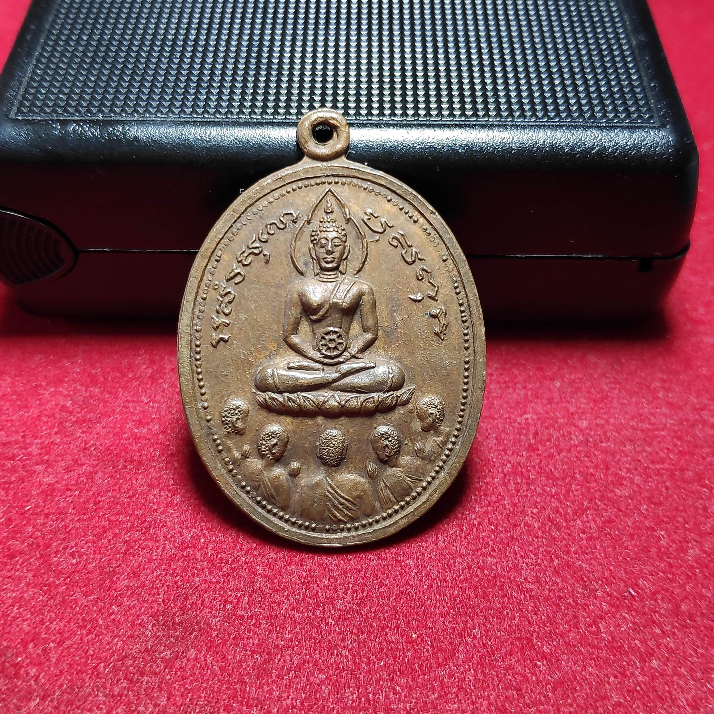 เหรียญพระพุทธวัดเพลินเพชร จ.นครปฐมปี2520