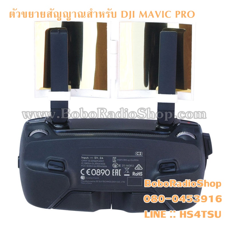 ตัวขยายสัญญาณรีโมท DJI MAVIC PRO / SPARK