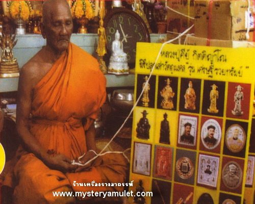 ไฉ่ซิ่งเอี๊ยยืน ลอยองค์ซุบทองพ่นทราย หลวงปู่คีย์ วัดศรีลำยอง จ.สุรินทร์