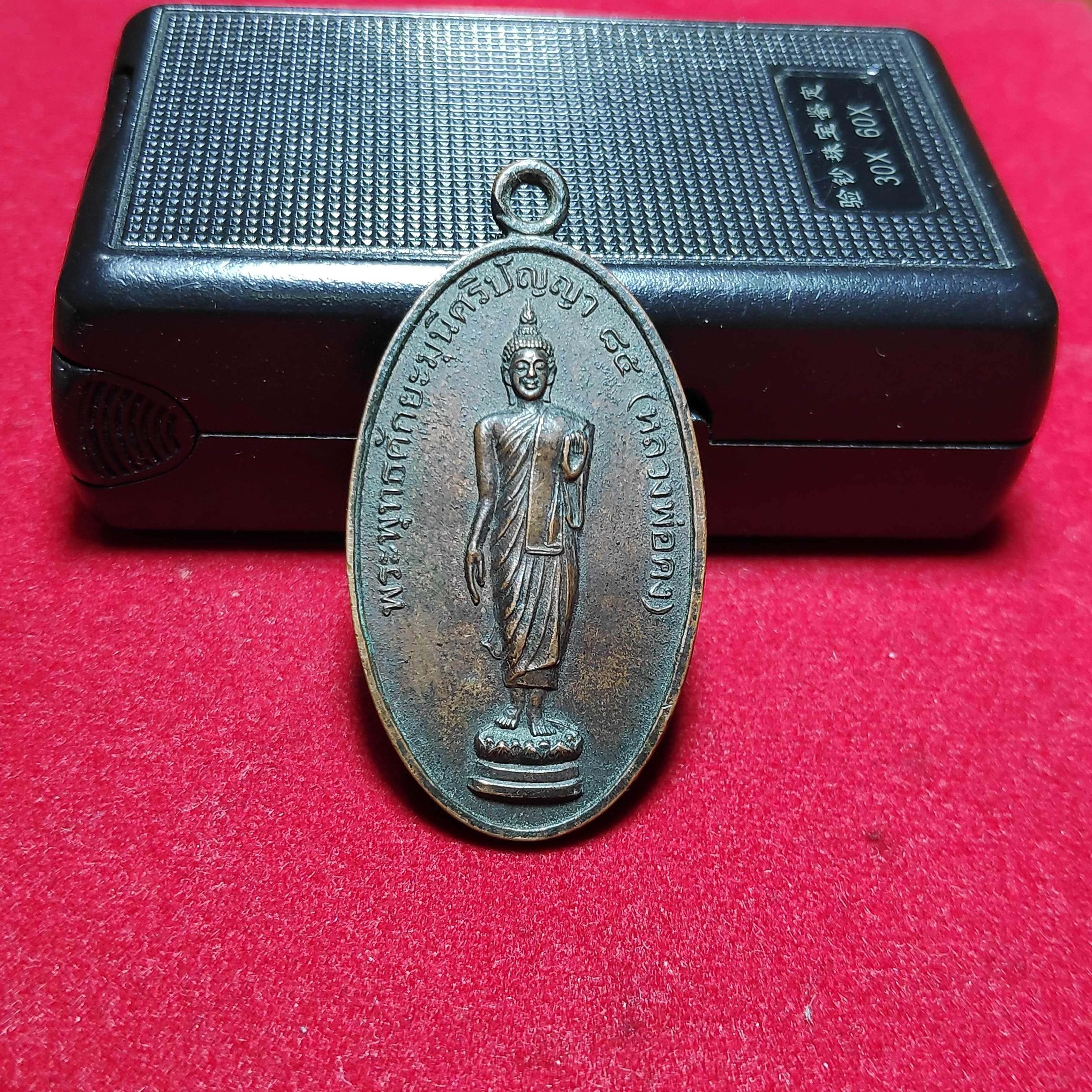 เหรียญพระพุทธศักยะมุนีศรีปัญญา(หลวงพ่อคง)หลังท้าวธนบดีเทพปี2544