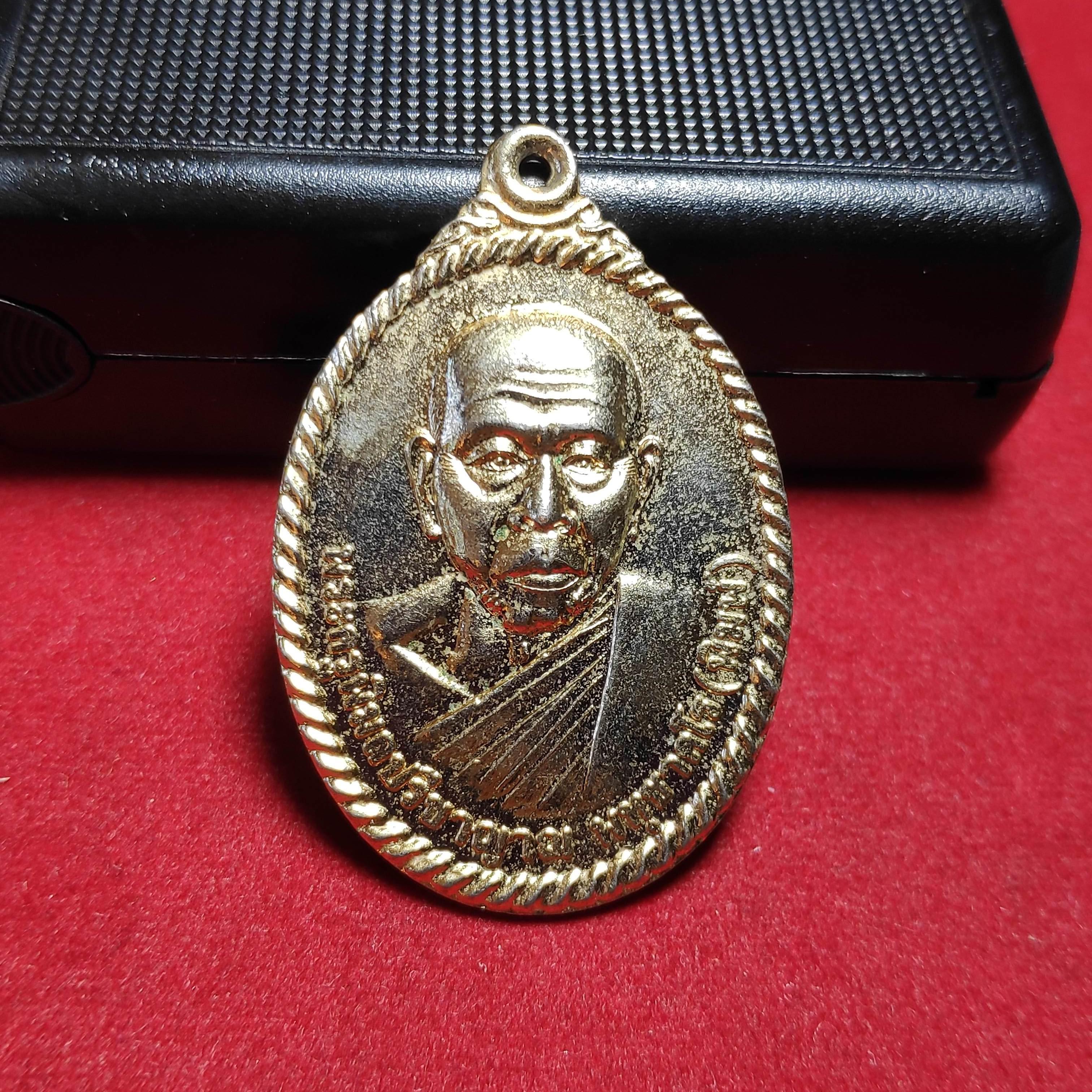 เหรียญรุ่น2หลวงพ่อพิมพ์วัดป่าไชยาราม จ,อุดรธานี