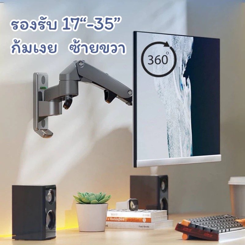F150 NB ขาตั้งจอมอนิเตอร์ ติดผนัง รองรับ17-35” ขาแขวนจอทีวี จอคอม ปรับองศาได้ รับน้ำหนักได้ถึง12KG