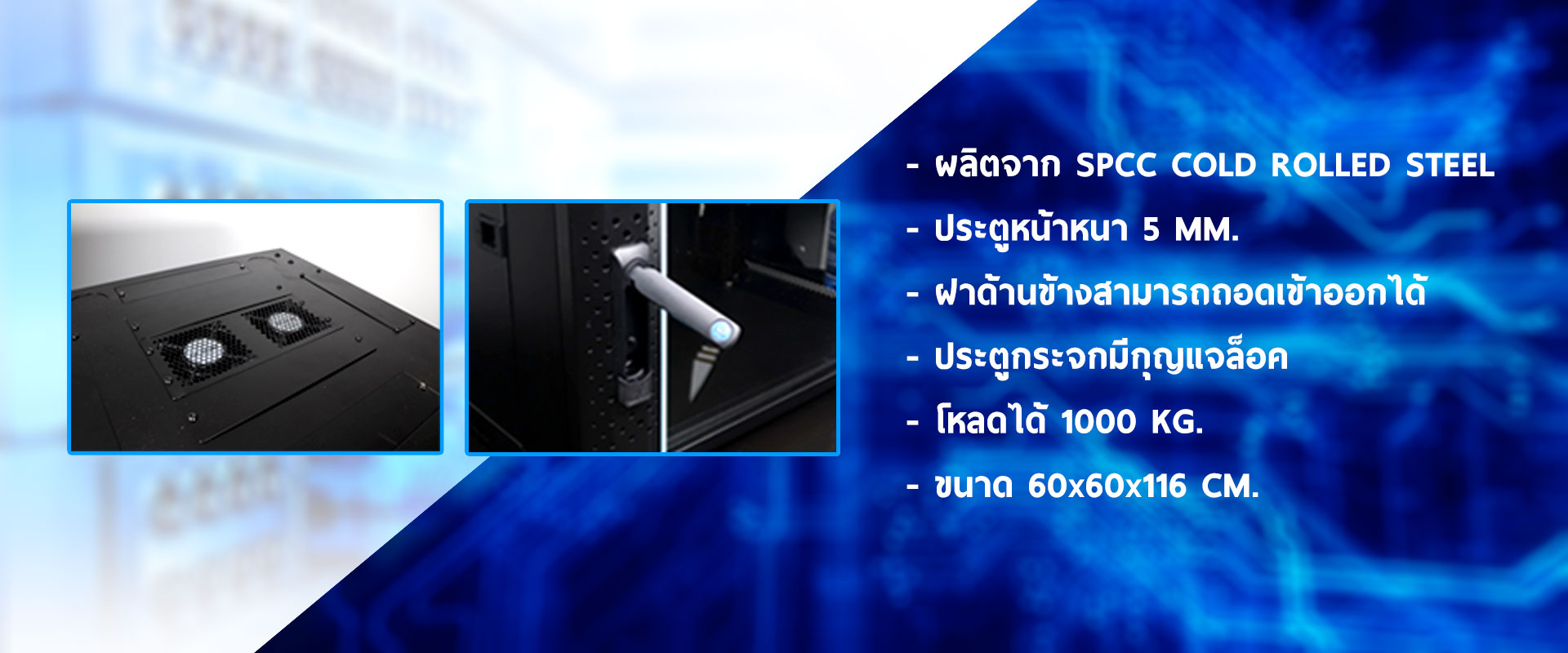 Wall rack 22U Glink สำหรับงาน NETWORK และ CCTV รุ่นGC22U 60*60*108เซนติเมตร