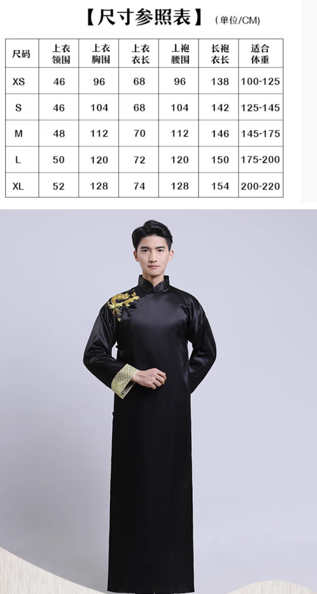 #ฉี่พ่าวดำ ลายปักมังกร ผ้าไหมจีน+โพลี รหัส FC 105