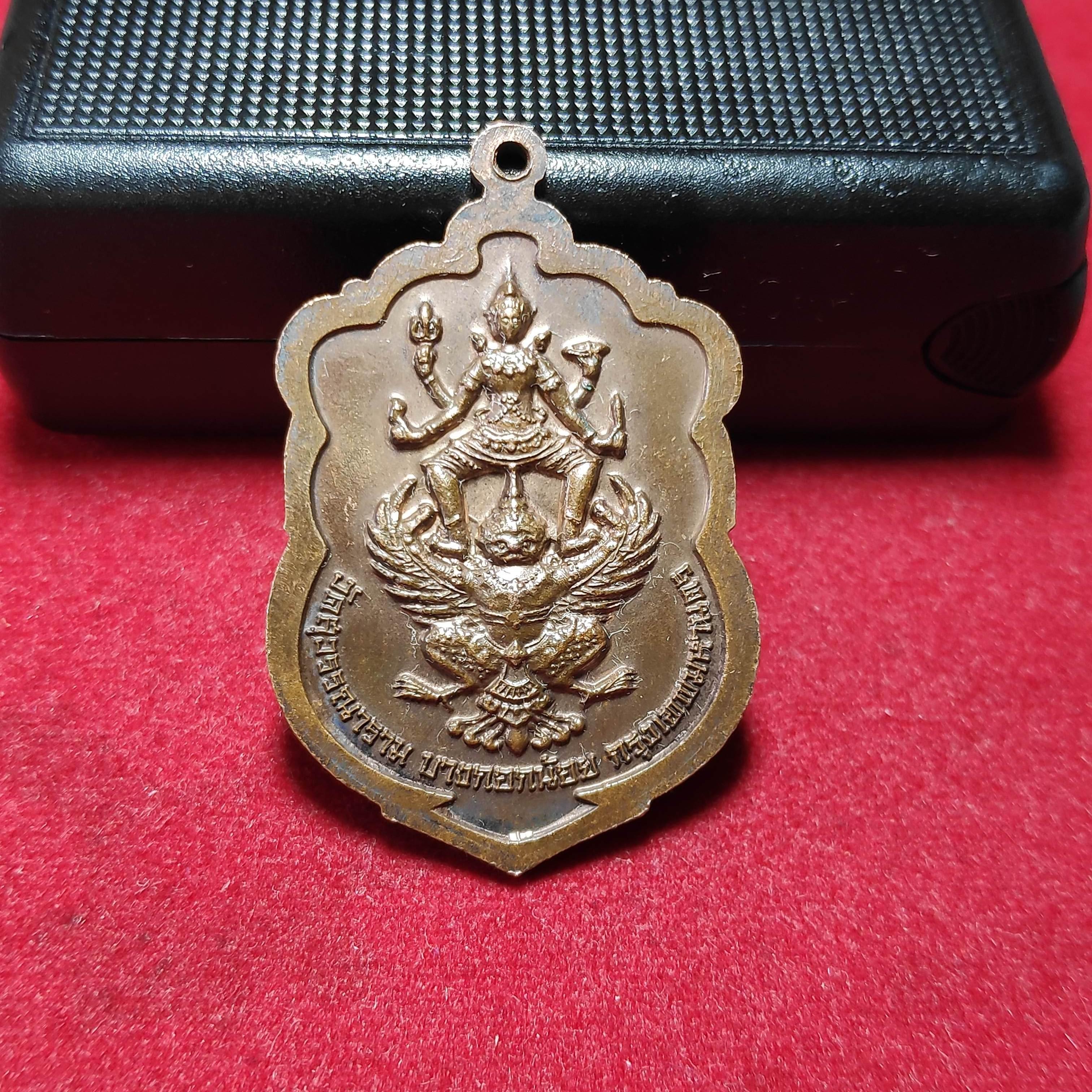 เหรียญเสมาพระศาสดาหลังพระนารายน์ทรงครุฑวัดสุวรรณาราม ก.ท.ม.