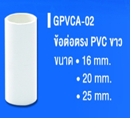 GLINK glink pipe/GPVCA-02 20MM