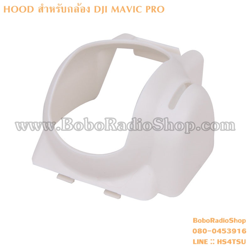 HOOD สำหรับกล้อง DJI MAVIC PRO