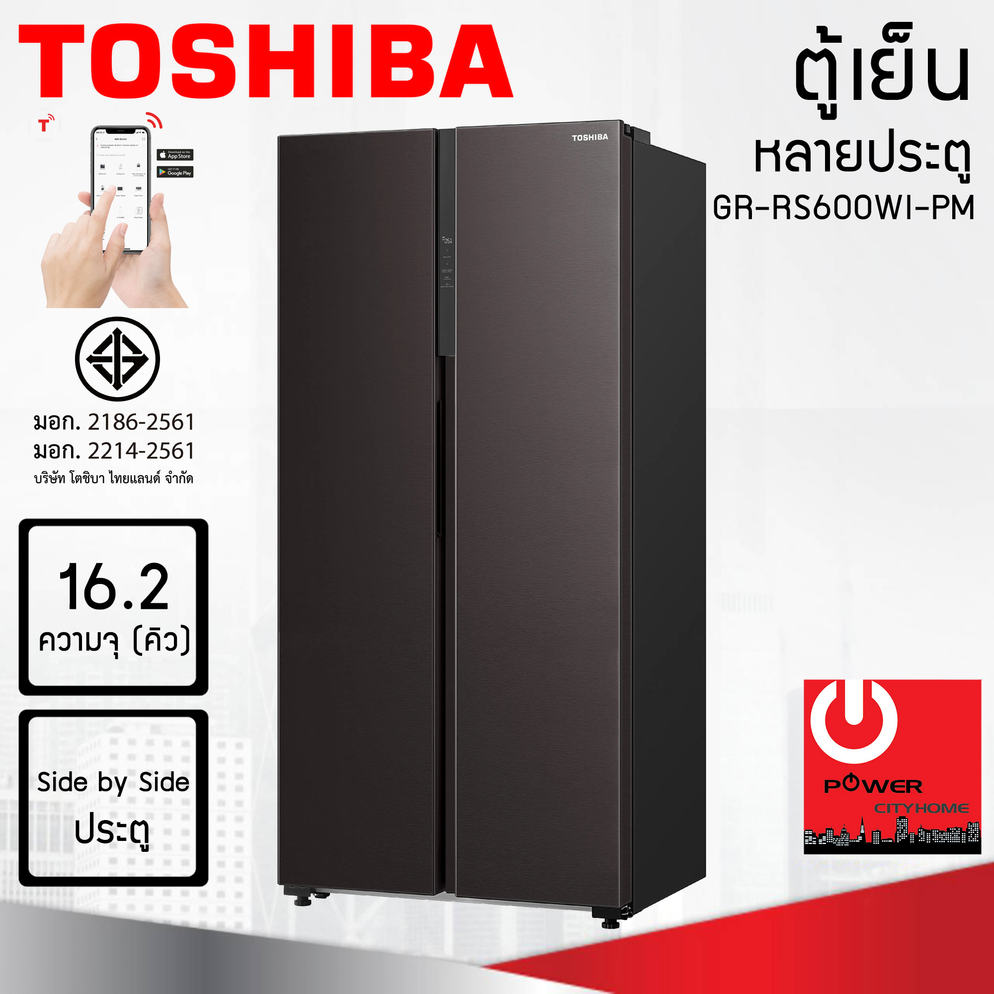 TOSHIBA ตู้เย็น หลายประตู ความจุ 16.2 คิว รุ่น GR-RS600WI-PMT