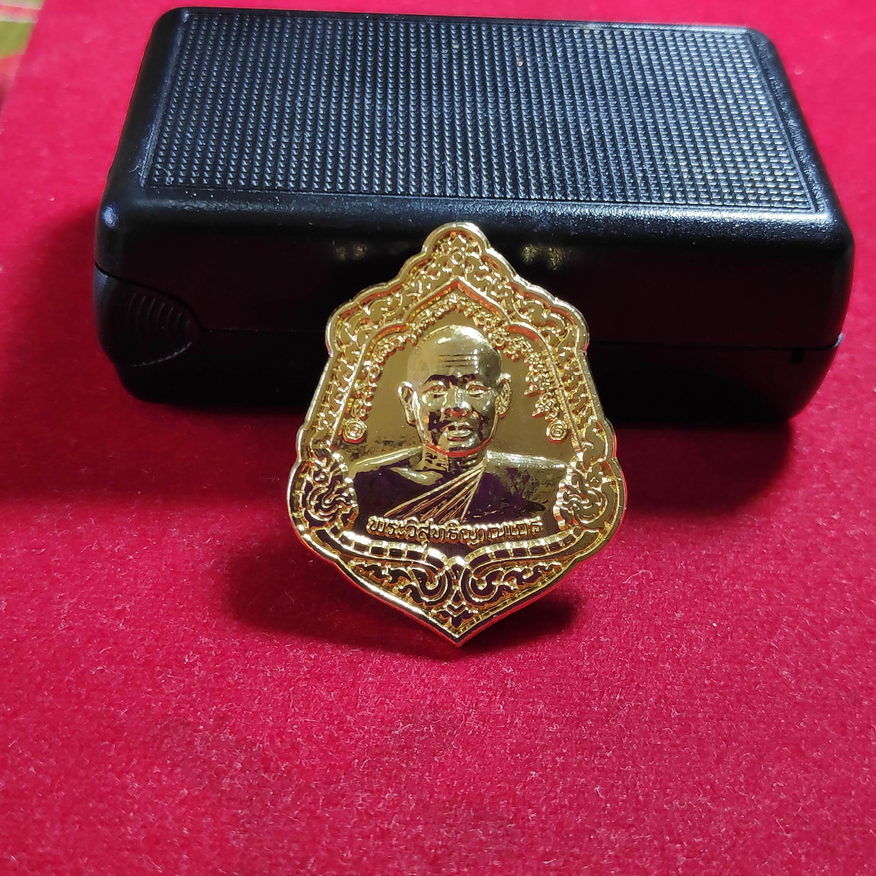 เหรียญหลวงพ่อสมชายวัดเขาสุกิมรุ่นครบรอบอายุ80ปี จ.จันทบุรี