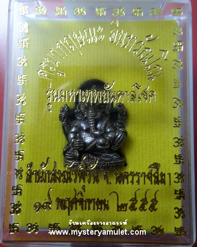 พระพิฆเณศวรลอยองค์เนื้อสัมฤทธ์รมดำ พิมพ์เล็ก ครูบากฤษณะ สำนักสงฆ์เวฬุวัณ จ.นครราชสีมา เทพเจ้าแห่งความสำเร็จ