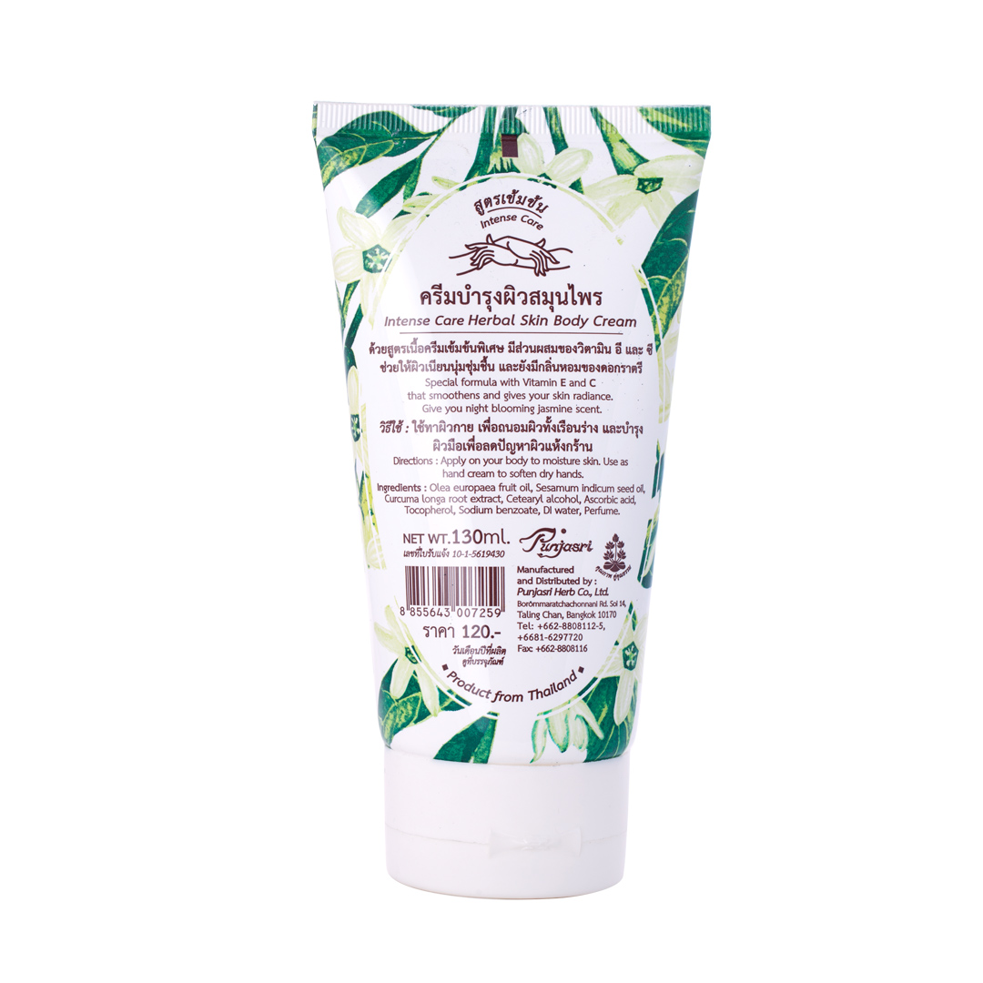 ครีมบำรุงผิวกลิ่นดอกราตรี 130 มล.