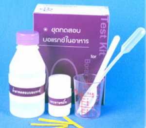 ชุดทดสอบบอแรกซ์ในอาหาร