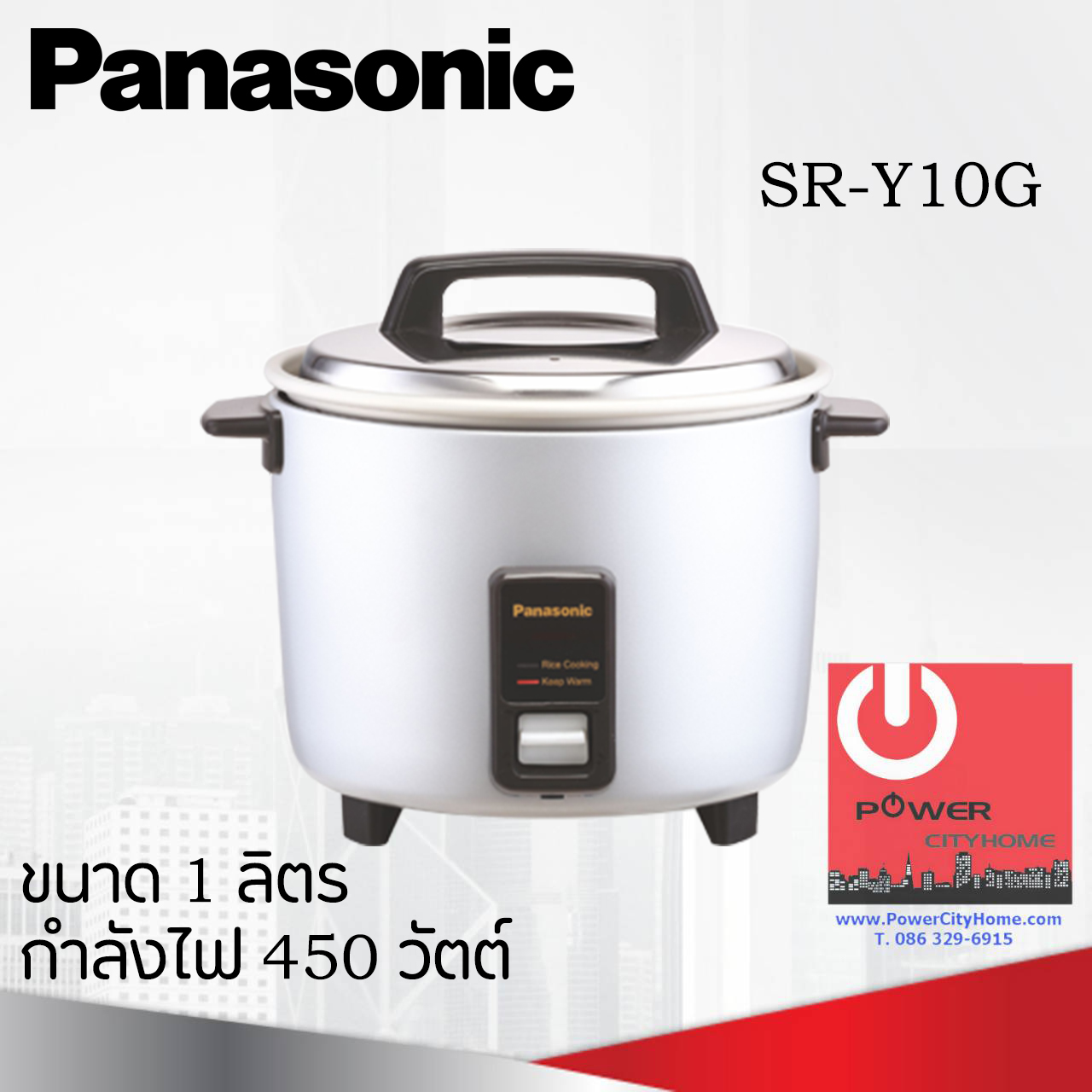 หม้อหุงข้าวระบบอัตโนมัติ 1 ลิตร Panasonic รุ่น SR-Y10G