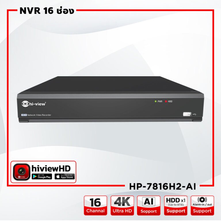 HP-7816H2-AI NVR 16 ช่อง Support 4K ( 8 ล้านพิกเซล) ซัพพอร์ท onvif เวอร์ชั่น 2.6 16 CH AI support max 8 mp 2HDD