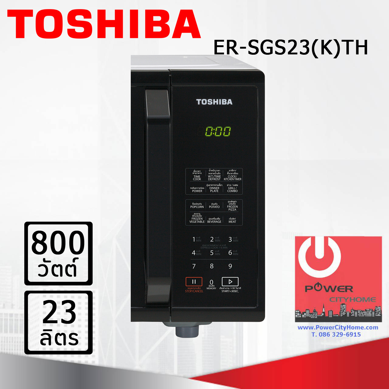 ไมโครเวฟ Toshiba 23 ลิตร พร้อมระบบย่าง รุ่น ER-SGS23(K)
