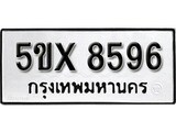 รับจองทะเบียนรถเลข 8596 หมวดใหม่จากกรมขนส่ง จองทะเบียน 8596