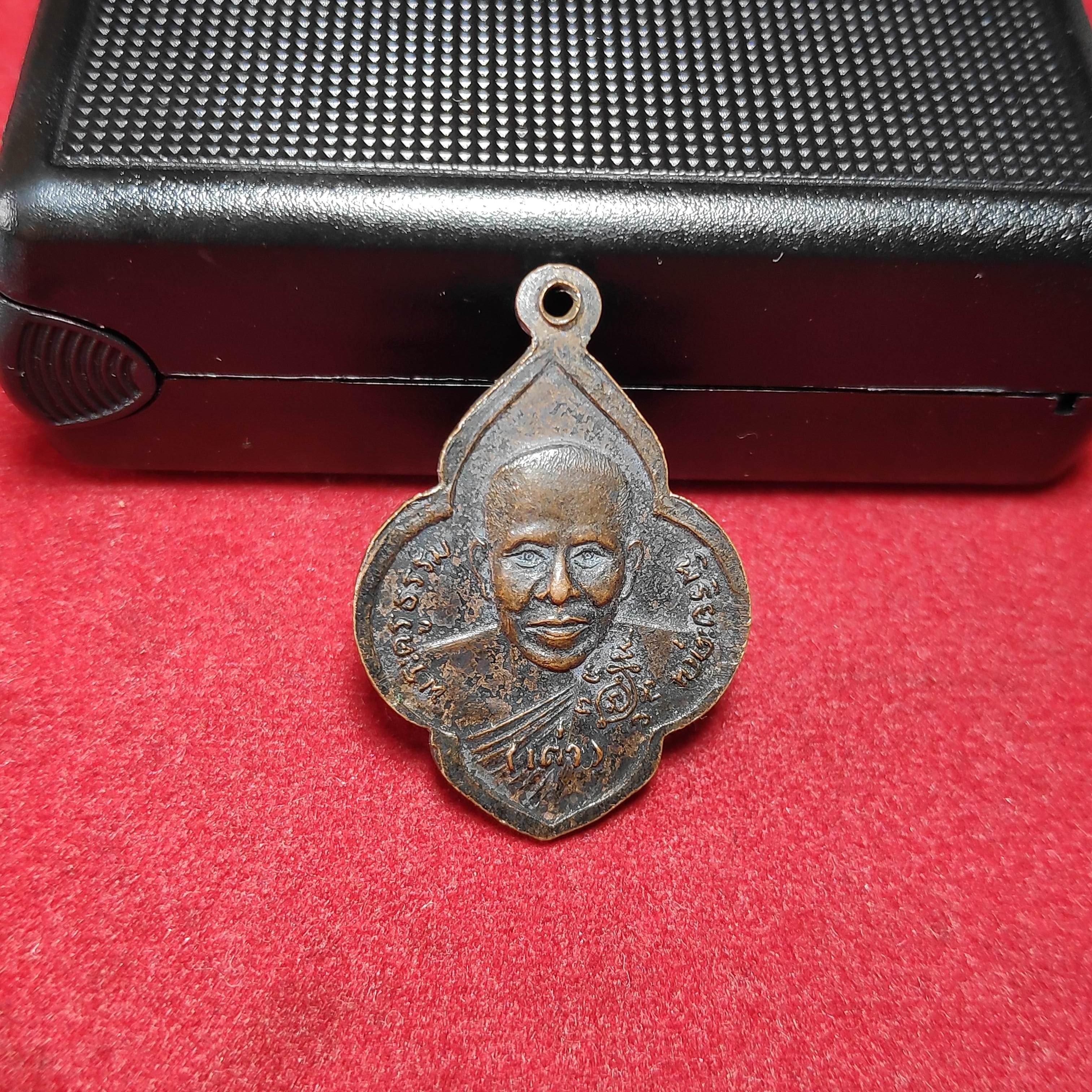 เหรียญหลวงพ่อเพชรหลังหลวงพ่อเต่าวัดน้ำพุสิทธาราม จ.อ่างทอง