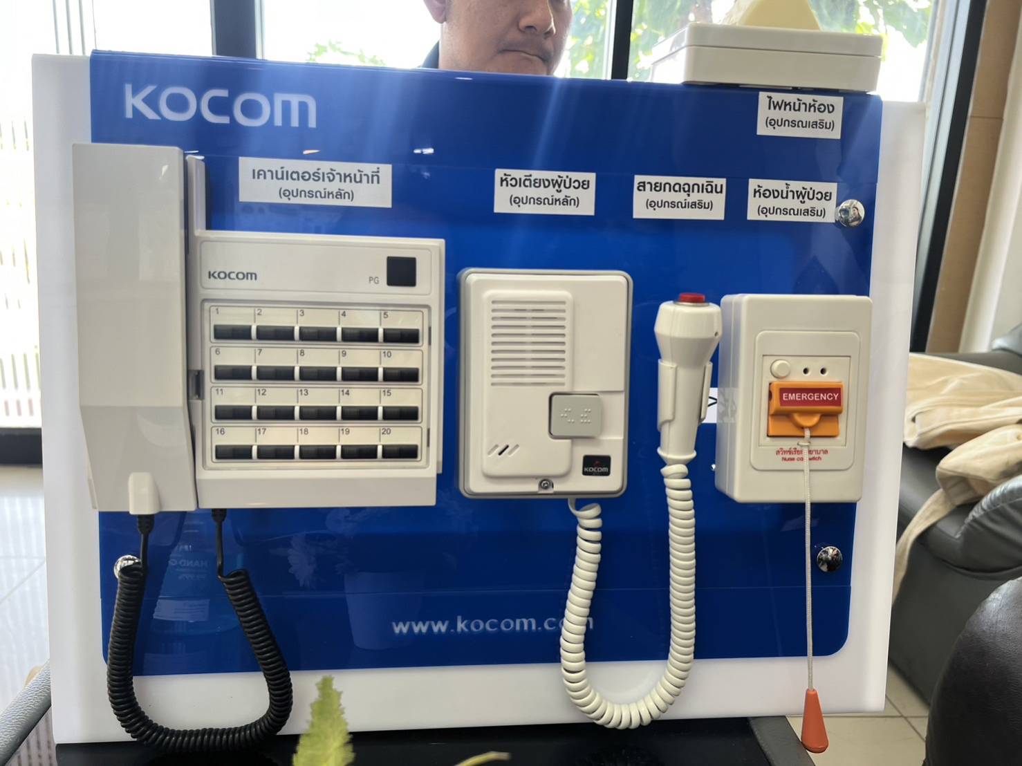 ระบบเรียกฉุกเฉิน Nurse Call System Kocom *** สอบถามราคา
