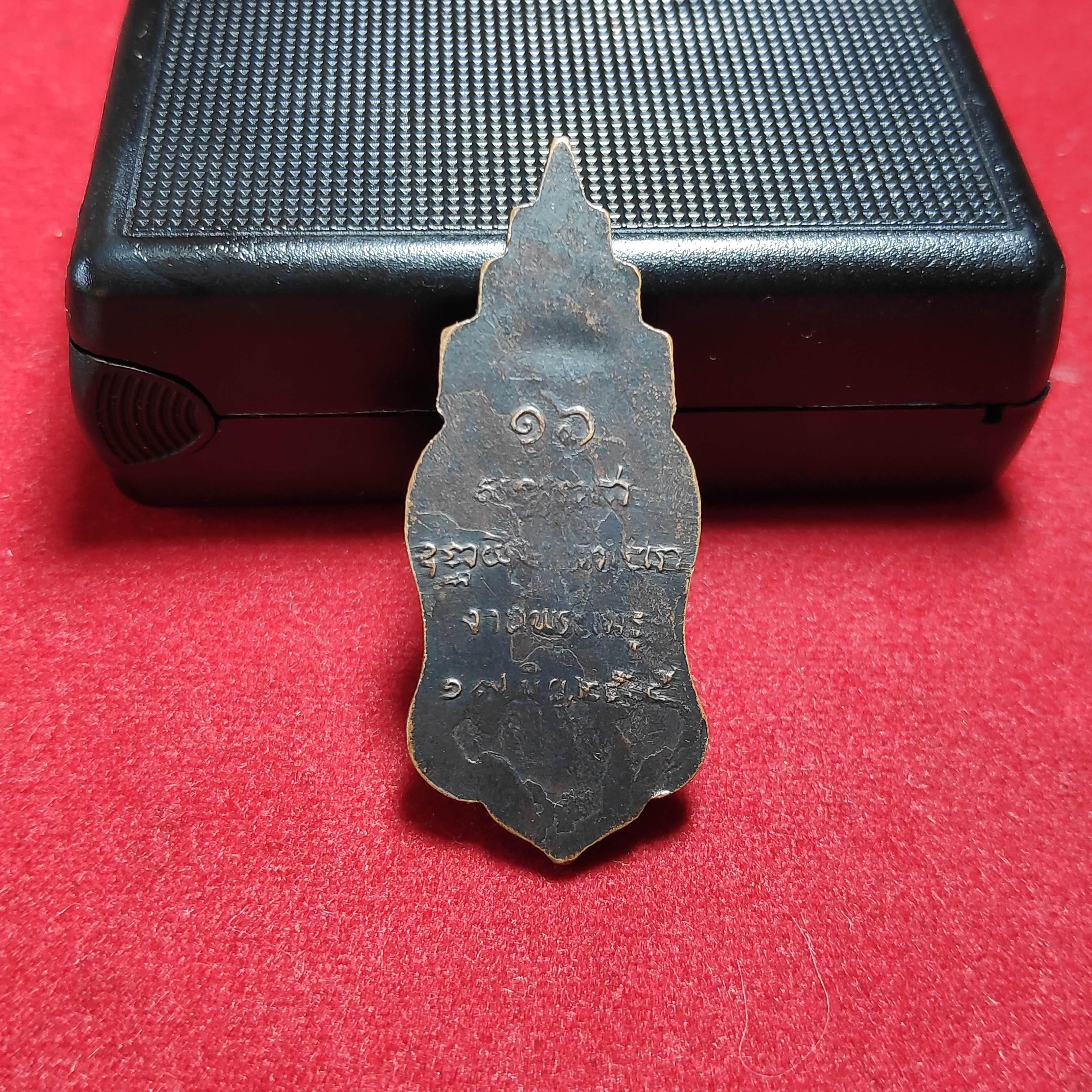 เหรียญพระสังฆราชจวนงานพระเมรุปี2515