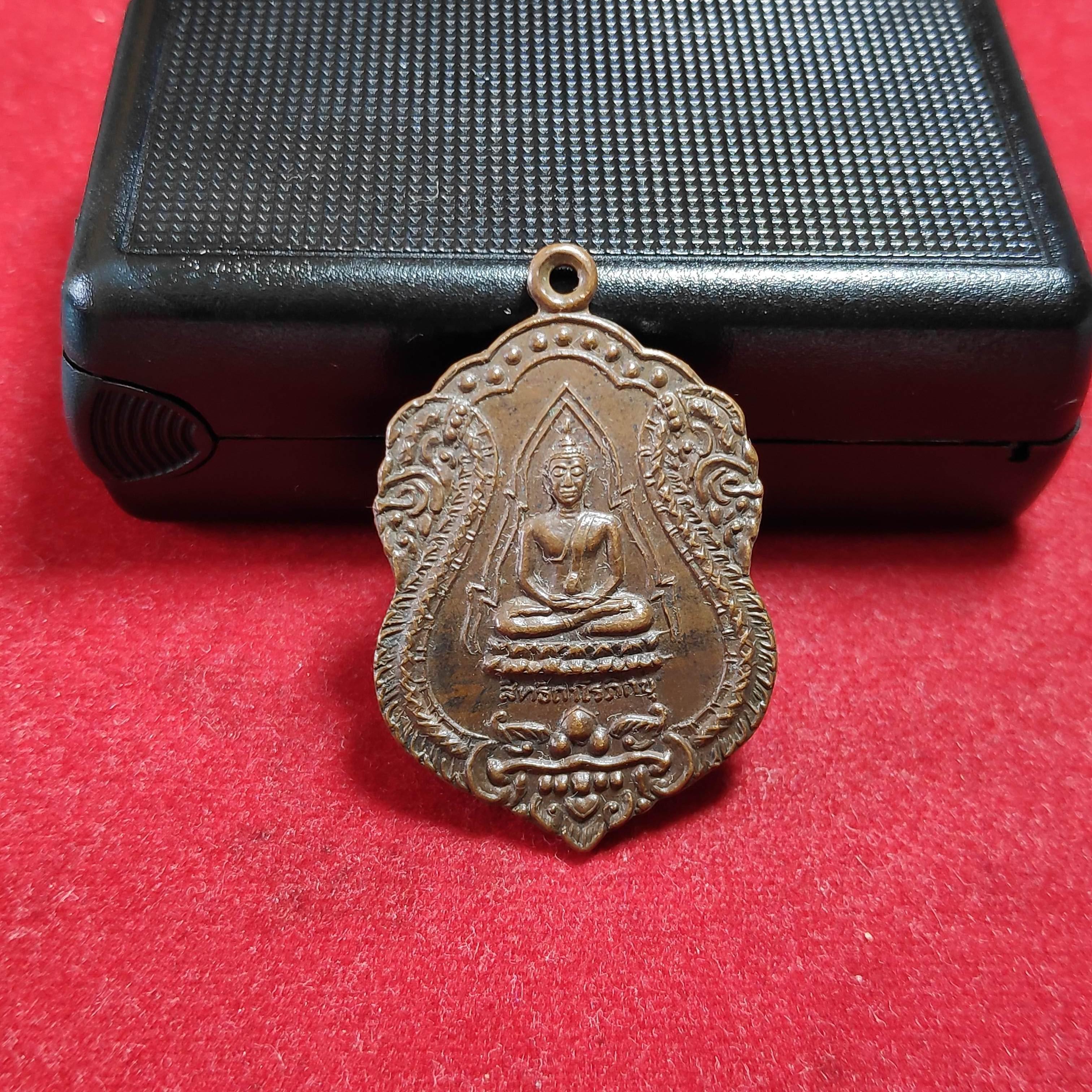 เหรียญพระพุทธสิทธิกาโรภิกขุหลวงพ่อประสิทธิ์วัดไทรน้อยปี2540