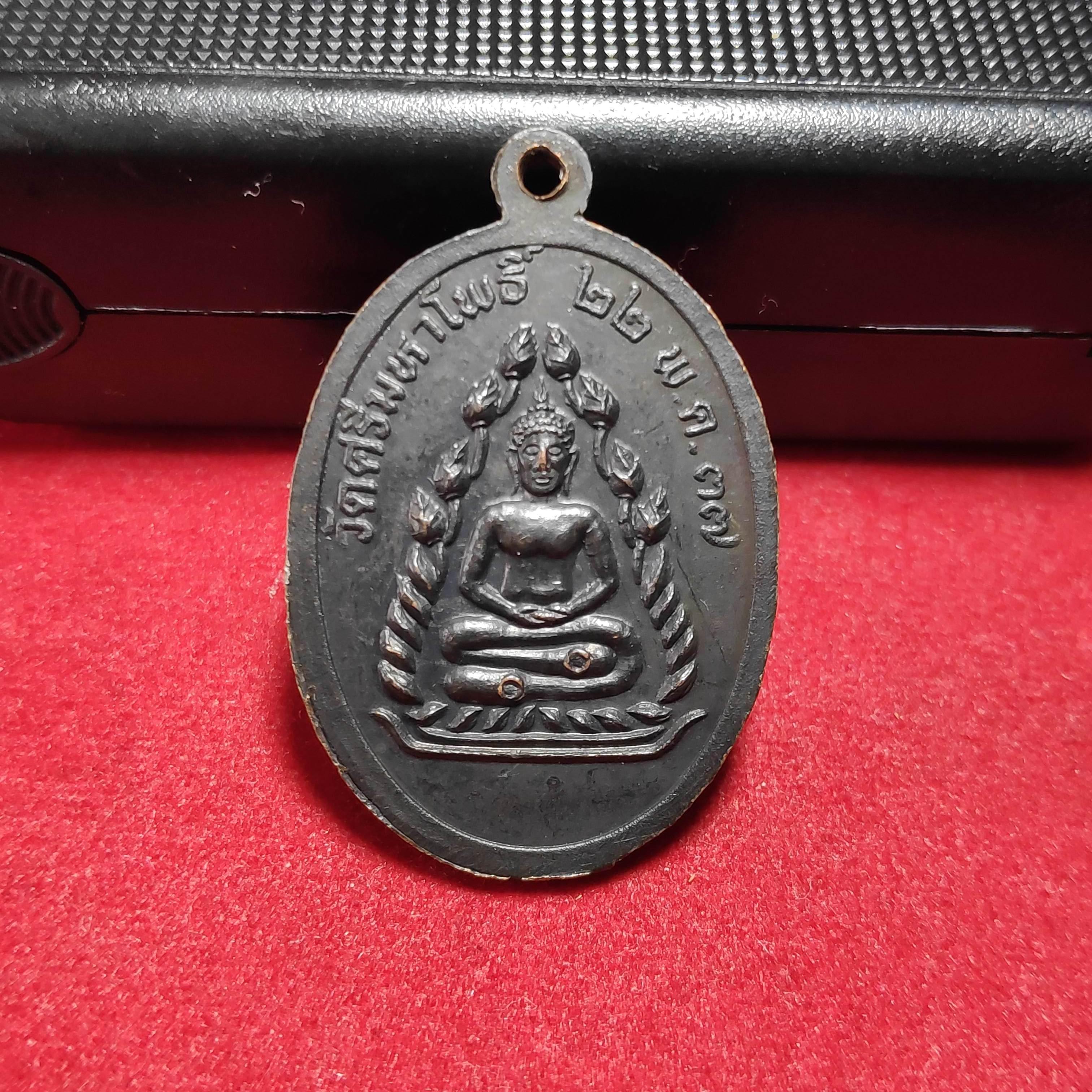 เหรียญพระครูสุนทรธรรมภิรมวัดศรีมหาโพธิ์ปี2537