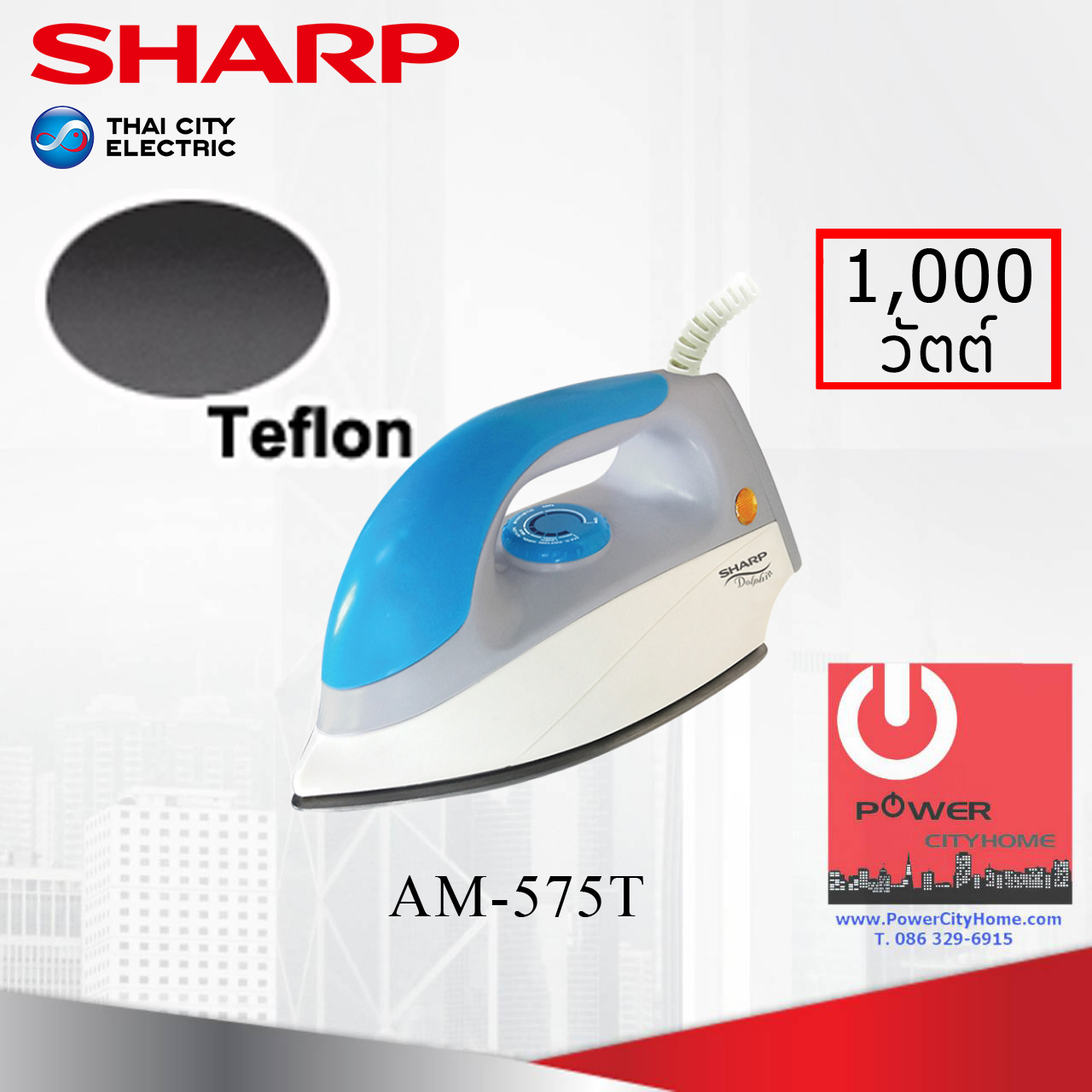 เตารีด Sharp 4.5 ปอนด์ เคลือบเทปลอน รุ่น AM-575T