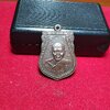 เหรียญเสมาหลวงพ่อเงินหลังยันต์วัดปรีดาราม