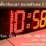 นาฬิกาจับเวลา นาฬิกาดิจิตอล นาฬิกาแอลอีดี 5 นิ้ว 4 หลัก รุ่น CL0504
