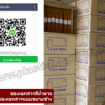 ซองเอกสาร ซองน้ำตาล ขนาด 7X10 นิ้ว แบบแพคละ 50 ใบ