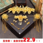 เครื่องประดับผม เจ้าสาวแบบ set รหัส cns 1