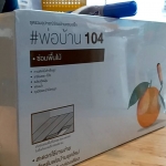 สาธิตเป่าหด ฟิล์มหด หุ้มกล่อง มีหูหิ้ว หดฟิล์มแล้วยังหิ้วได้