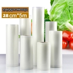ถุงสูญญากาศ ลายนูนแบบม้วน ขนาด 28X500 ซม.(1PACK)