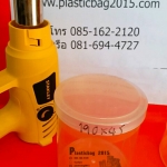 แคปซิล 190x45 มิล หุ้มฝาประมาณ 12 ซม