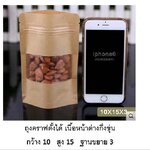 โปรโมชั่น//ถุงตั้งซิปคราฟ กึ่งขุ่น 10x15+3 แพ็ค 50 ใบ /ใบละ 1.24