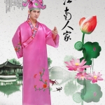 ชุดจอหยวน สีชมพู รหัส MY 52