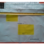 ซองพลาสติกเหนียว (L) มีจ่าหน้า