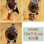 กระจก สไตล์จีน สินค้าพร้อมส่ง